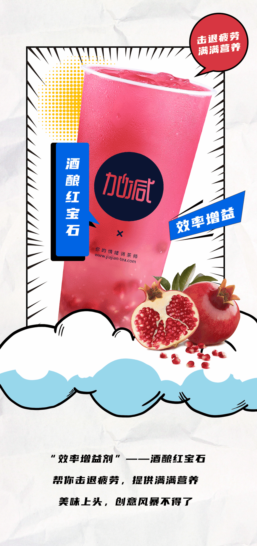 乐玩lewin茶饮国庆节后推文